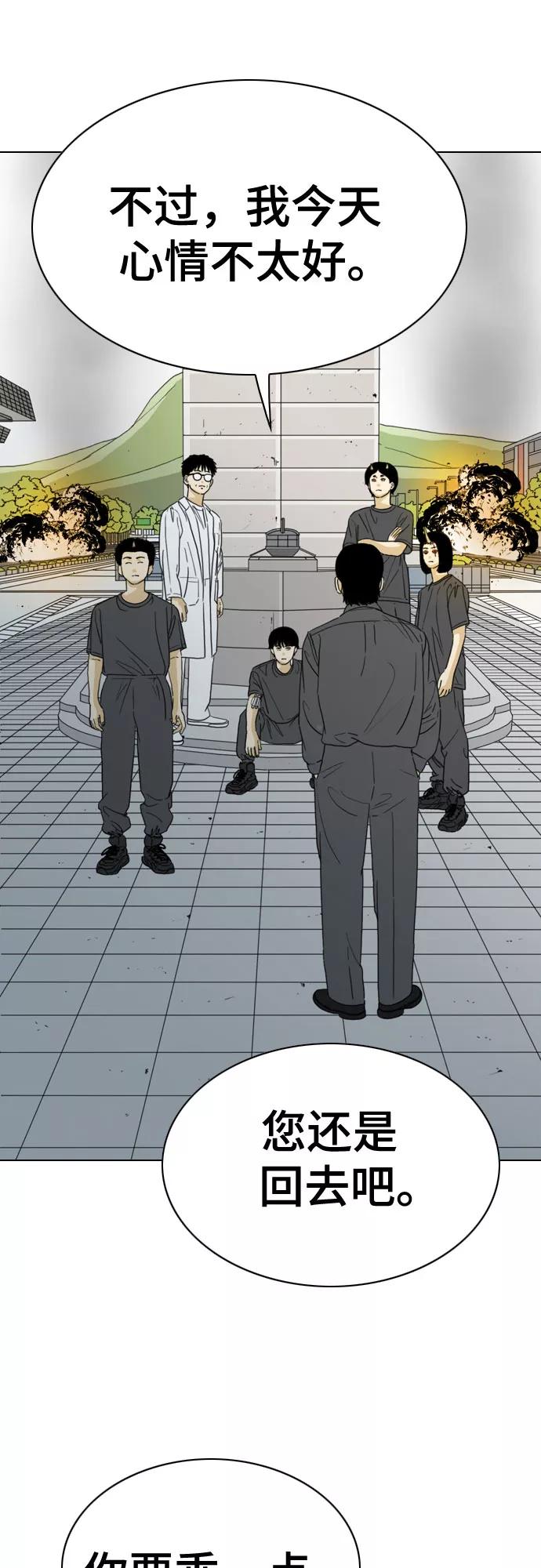 《MONSTER》第37话 第59页