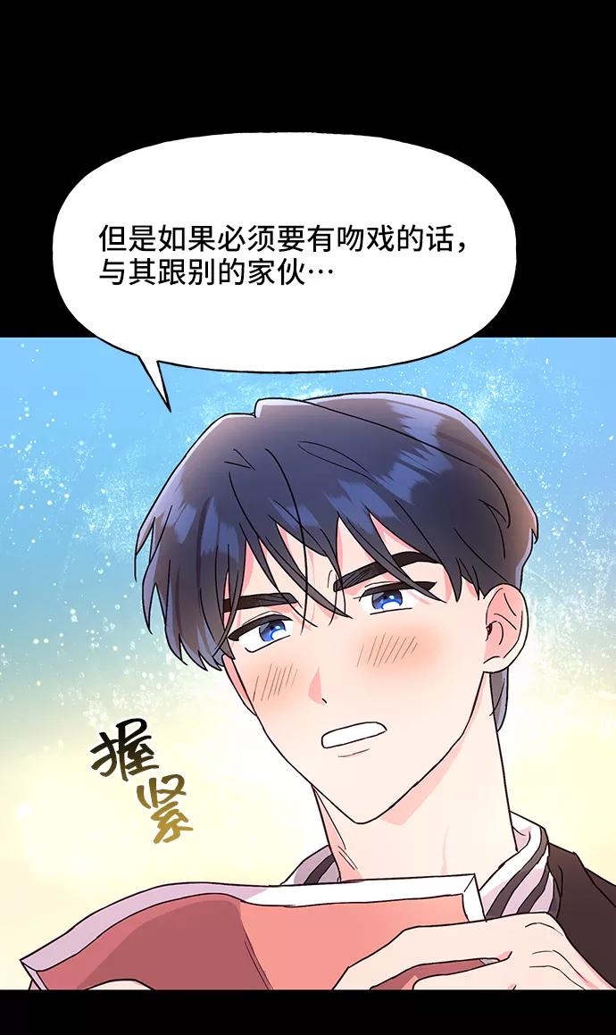 《今日的维纳斯》第37话 第39页