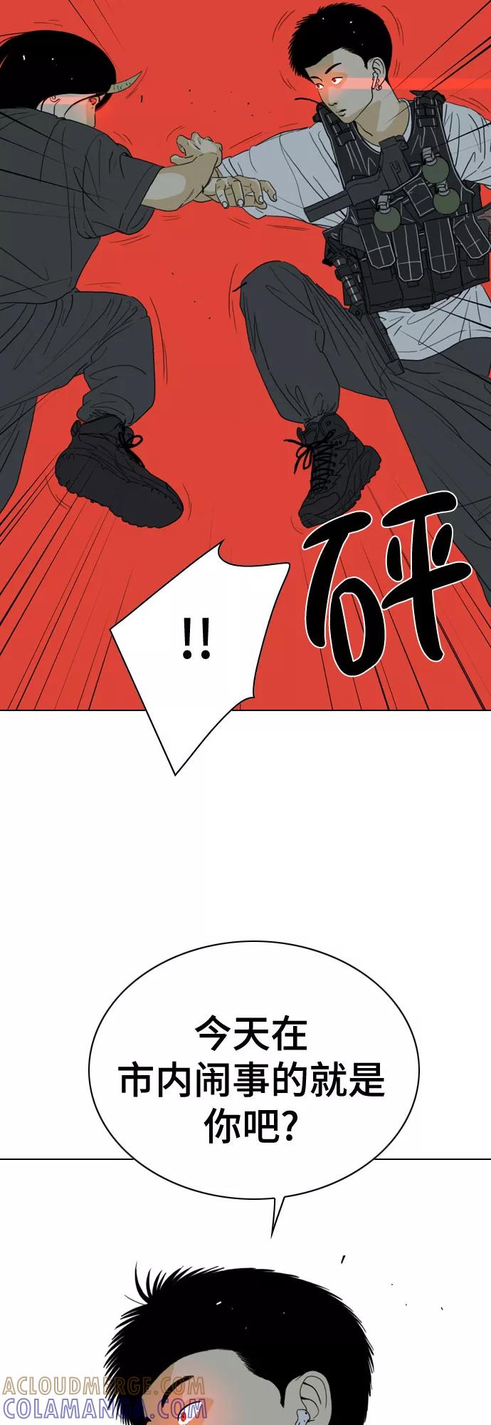 《MONSTER》第37话 第7页