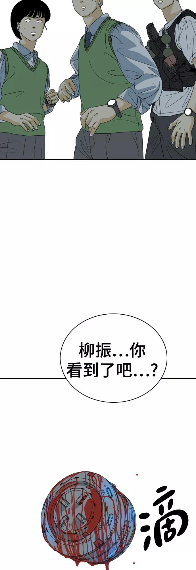 《MONSTER》第37话 第72页