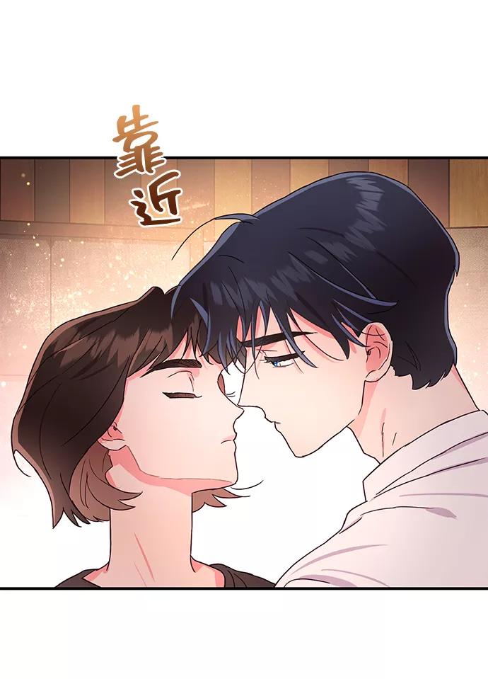 《今日的维纳斯》第37话 第68页