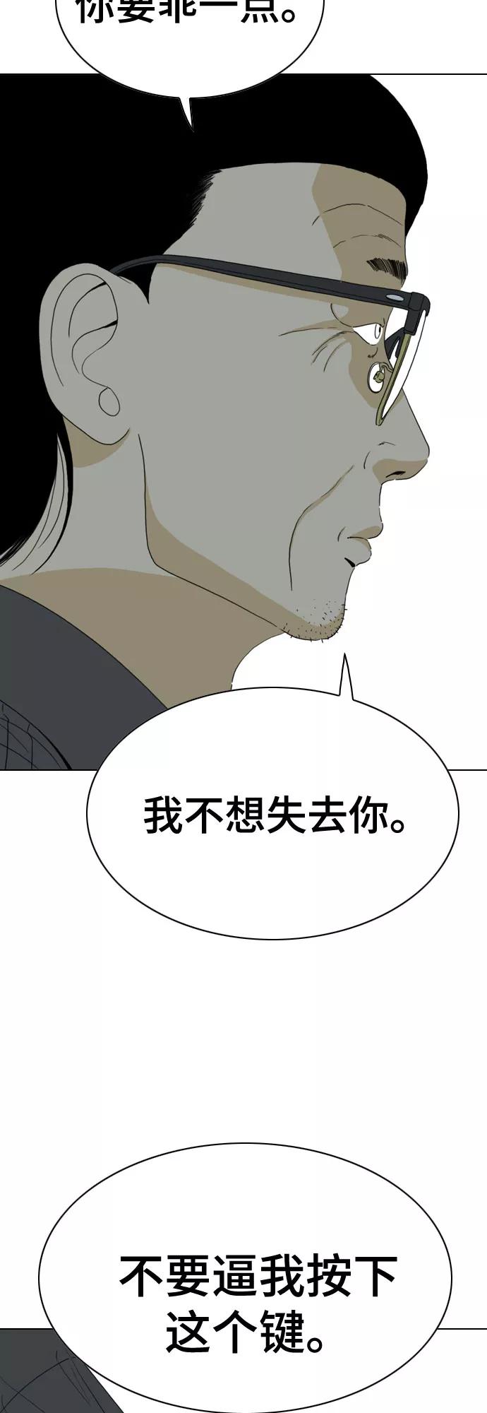 《MONSTER》第37话 第60页