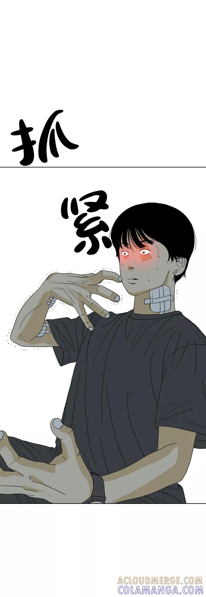 《MONSTER》第37话 第67页