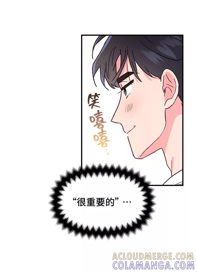 《今日的维纳斯》第37话 第13页