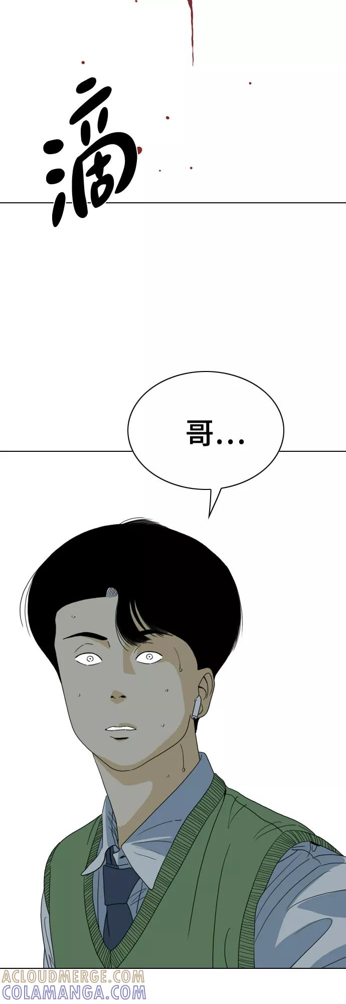 《MONSTER》第37话 第73页