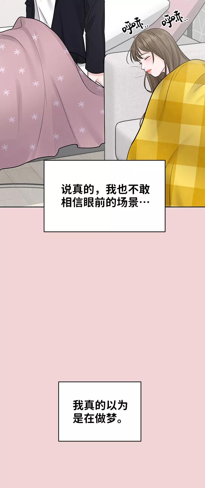 《你不是我的理想型》[第37话] 我们的恋爱 第4页