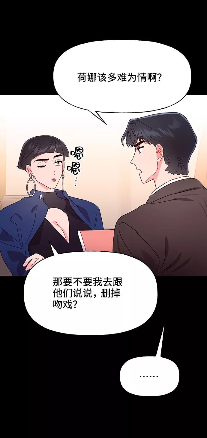 《今日的维纳斯》第37话 第38页