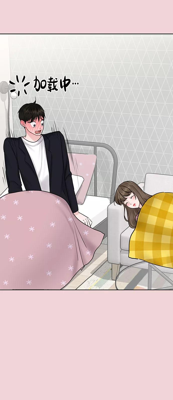《你不是我的理想型》[第37话] 我们的恋爱 第7页
