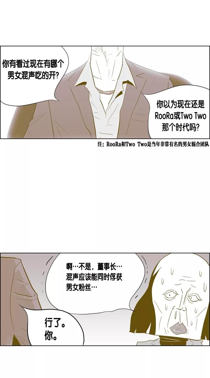 一往无前 [第36话] 毕业 第38页