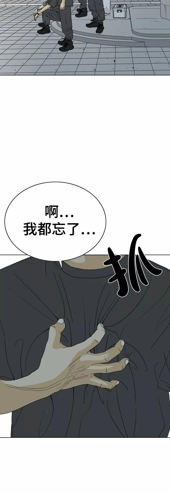 《MONSTER》第37话 第62页