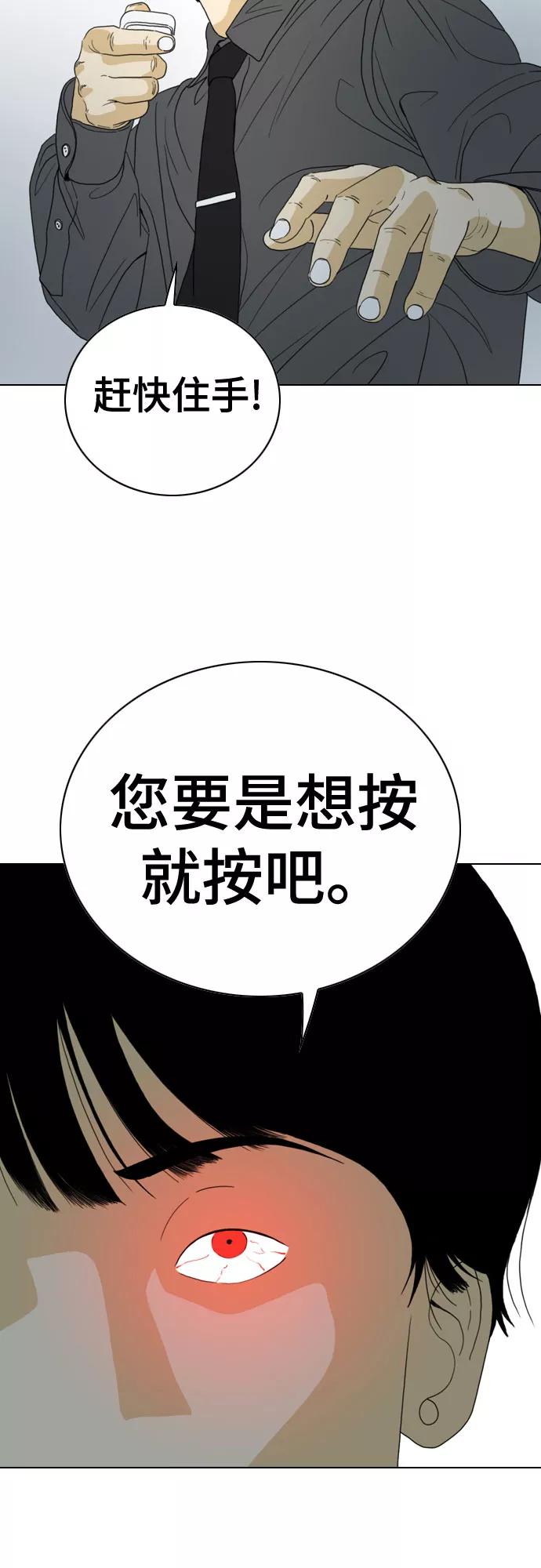 《MONSTER》第37话 第66页