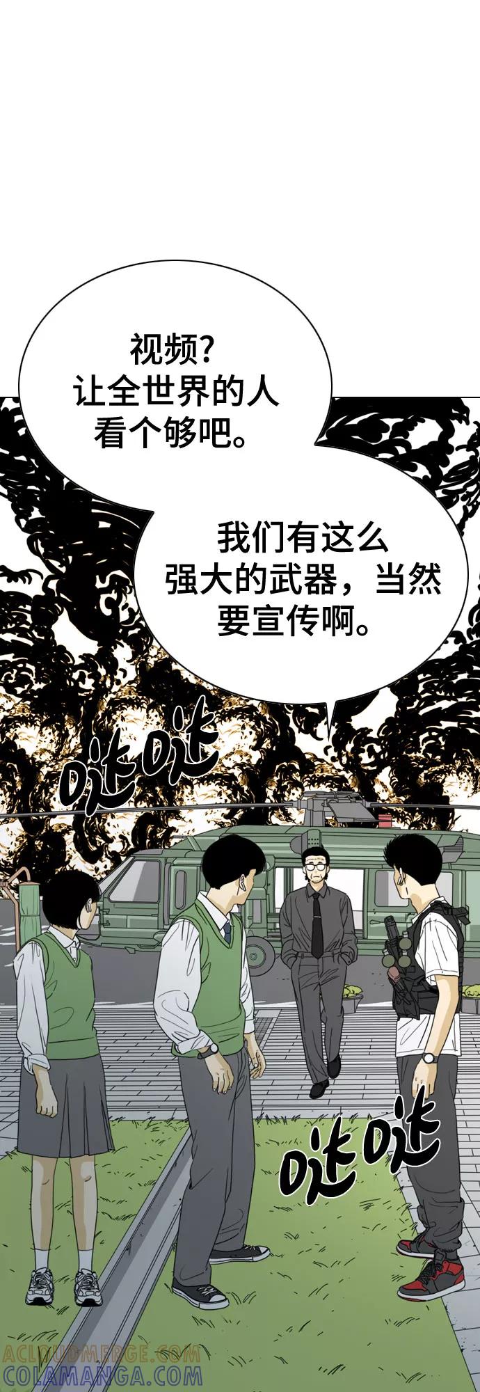 《MONSTER》第37话 第52页