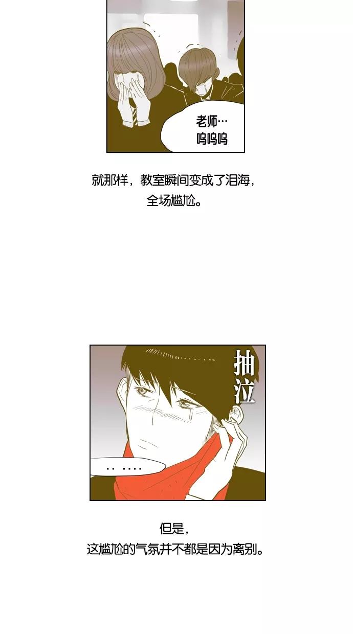 一往无前 [第36话] 毕业 第6页