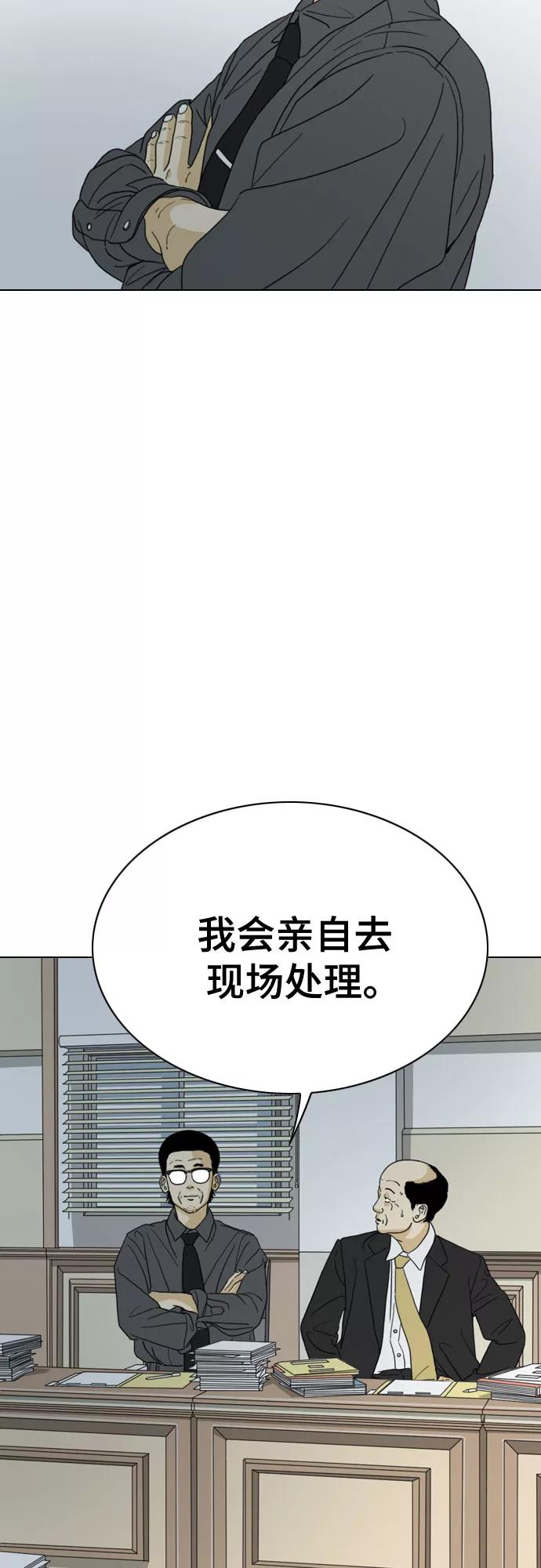 《MONSTER》第37话 第38页