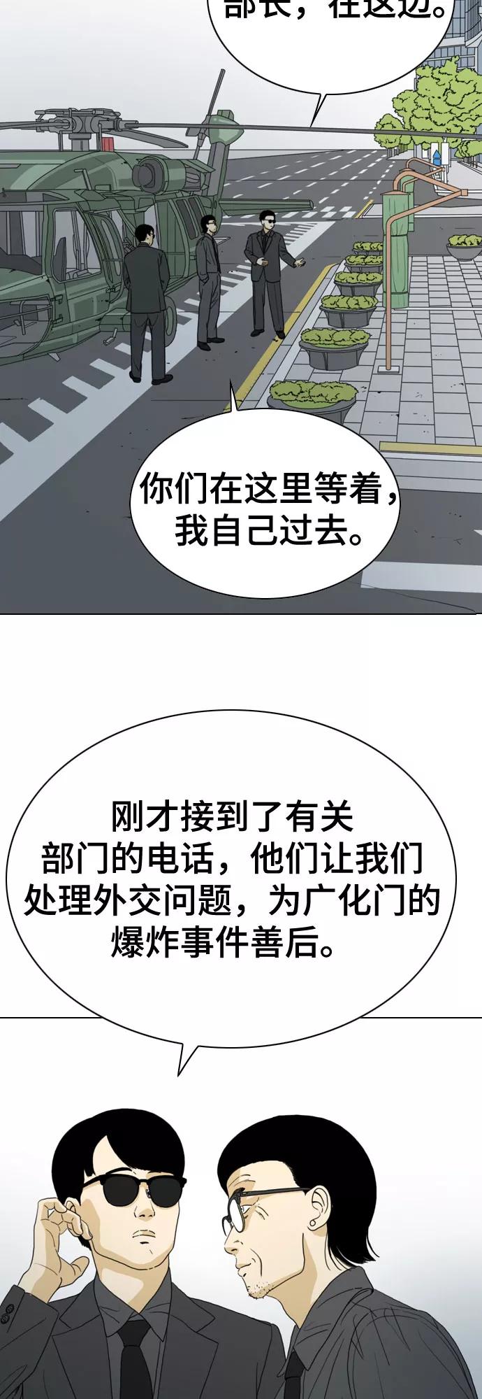 《MONSTER》第37话 第50页