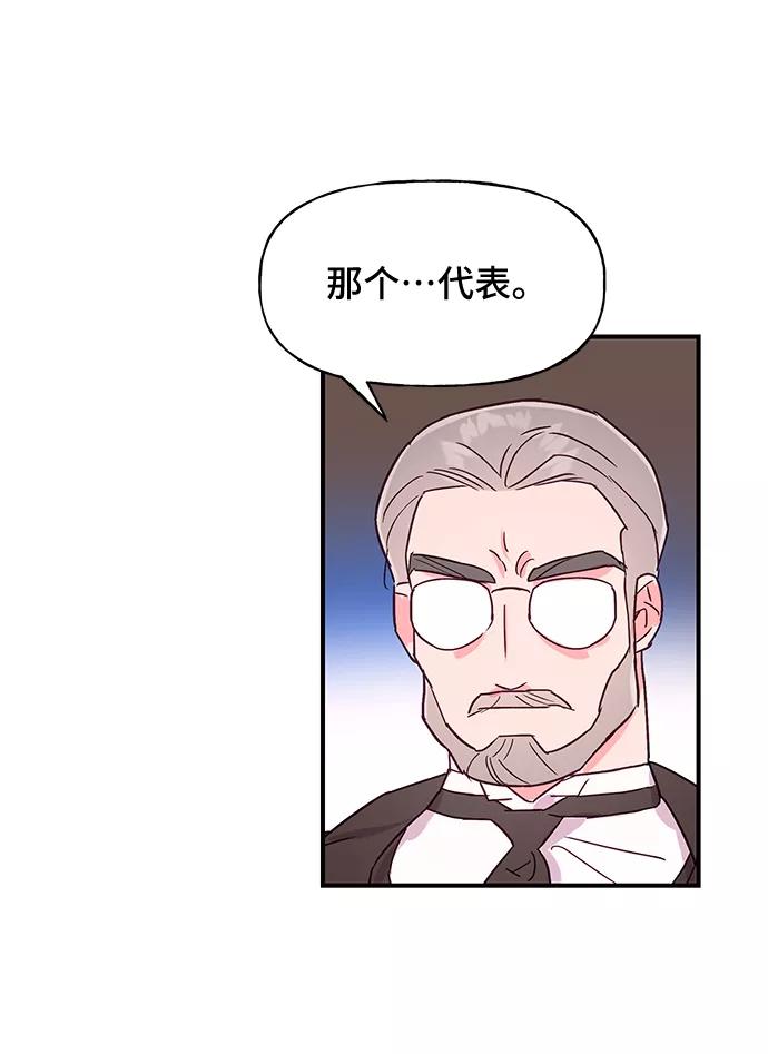 《今日的维纳斯》第37话 第47页