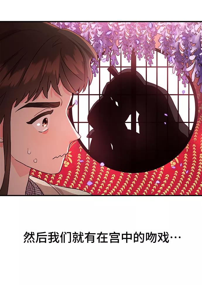 《今日的维纳斯》第37话 第27页