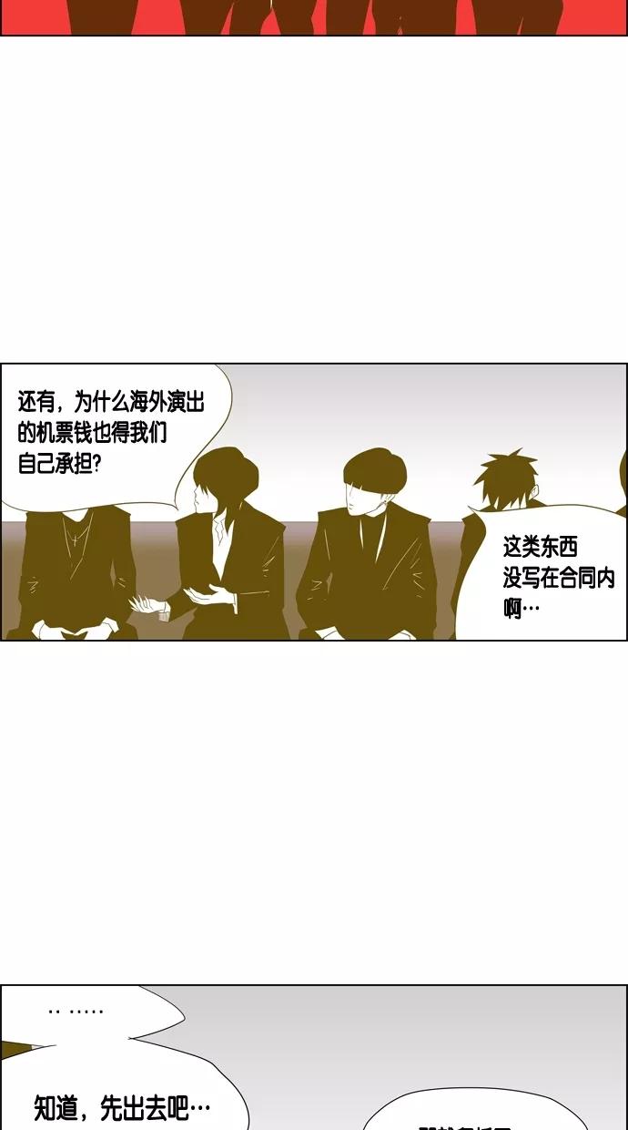 一往无前 [第36话] 毕业 第30页