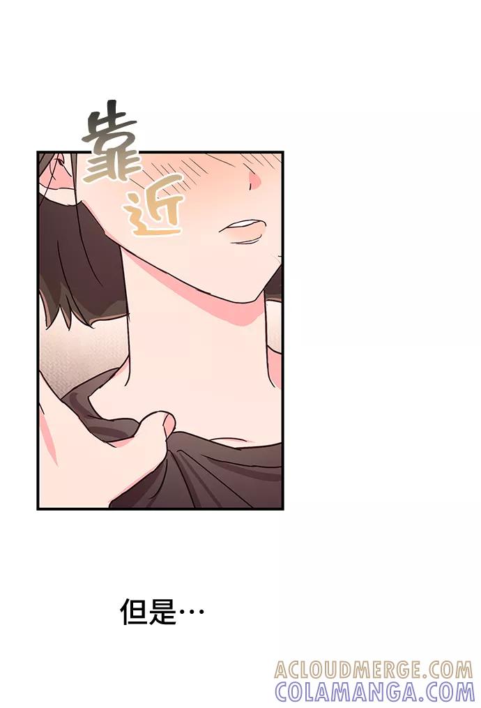 《今日的维纳斯》第37话 第64页