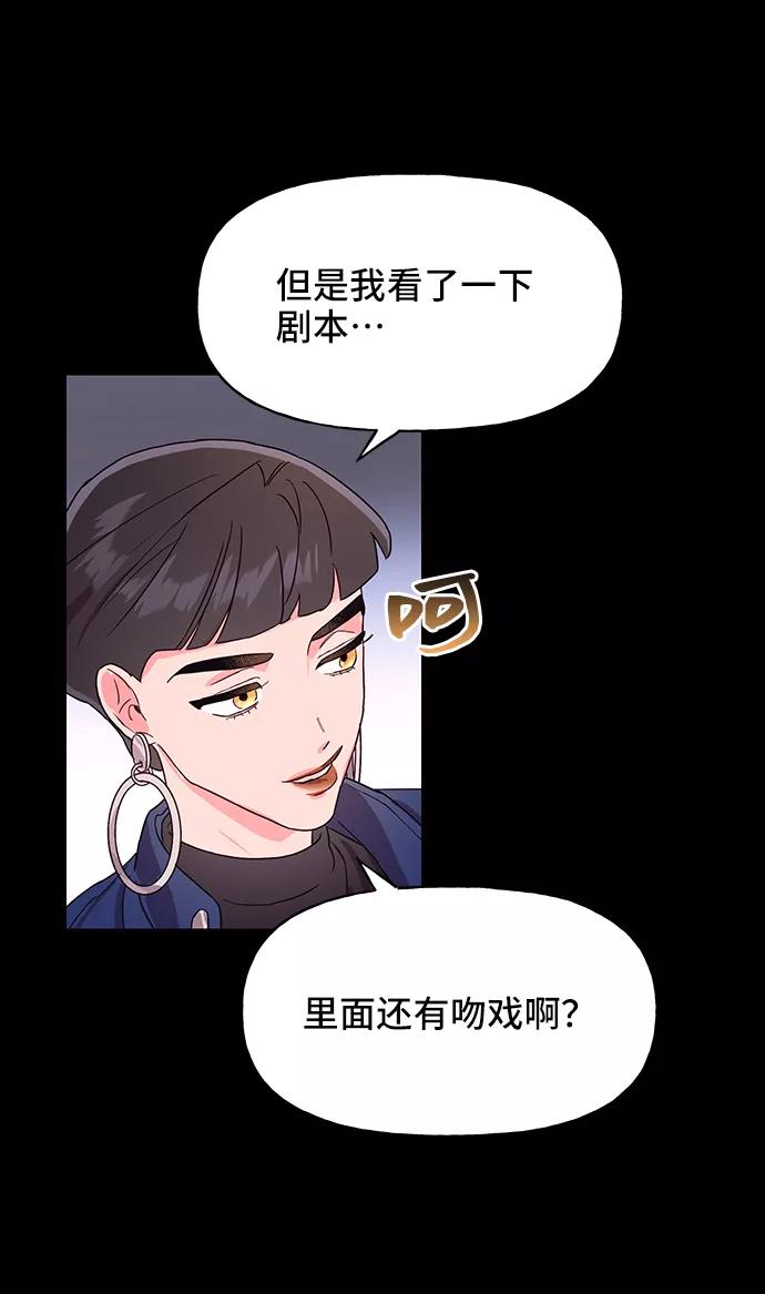 《今日的维纳斯》第37话 第36页