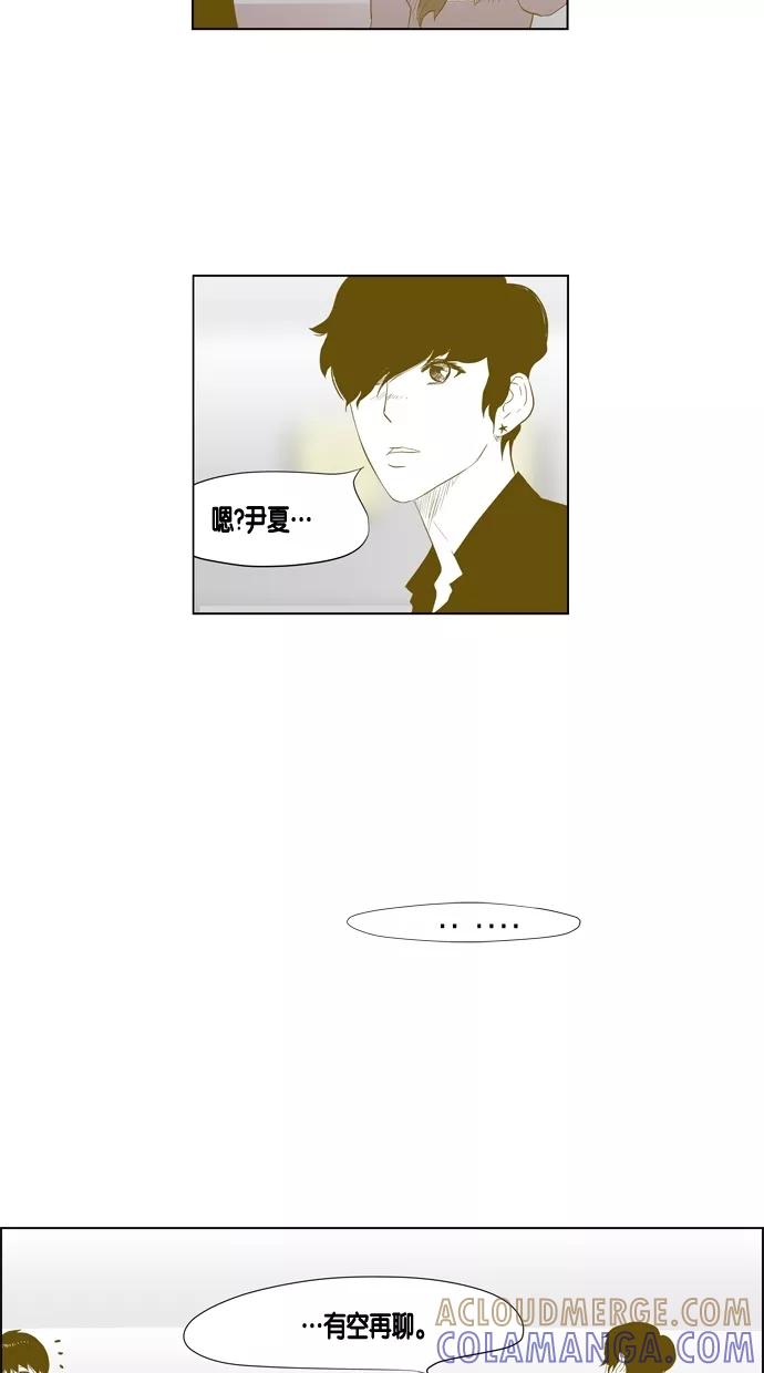 一往无前 [第36话] 毕业 第33页