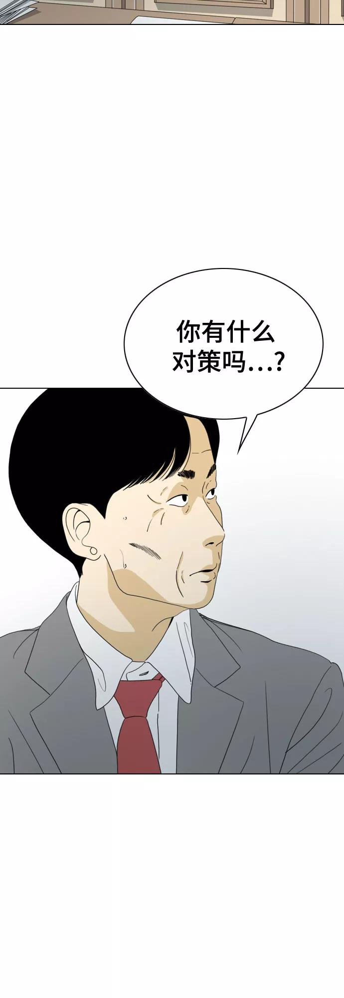 《MONSTER》第37话 第39页