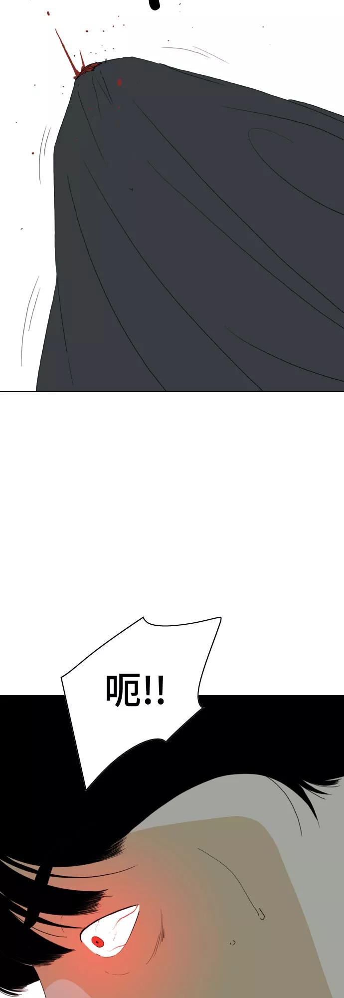 《MONSTER》第37话 第69页