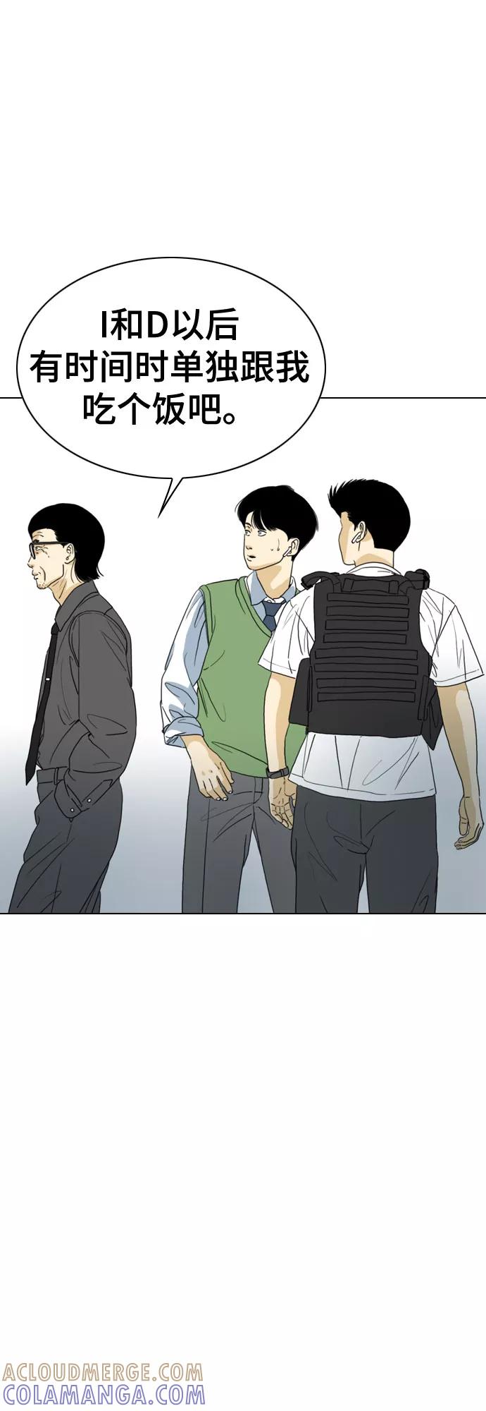 《MONSTER》第37话 第55页