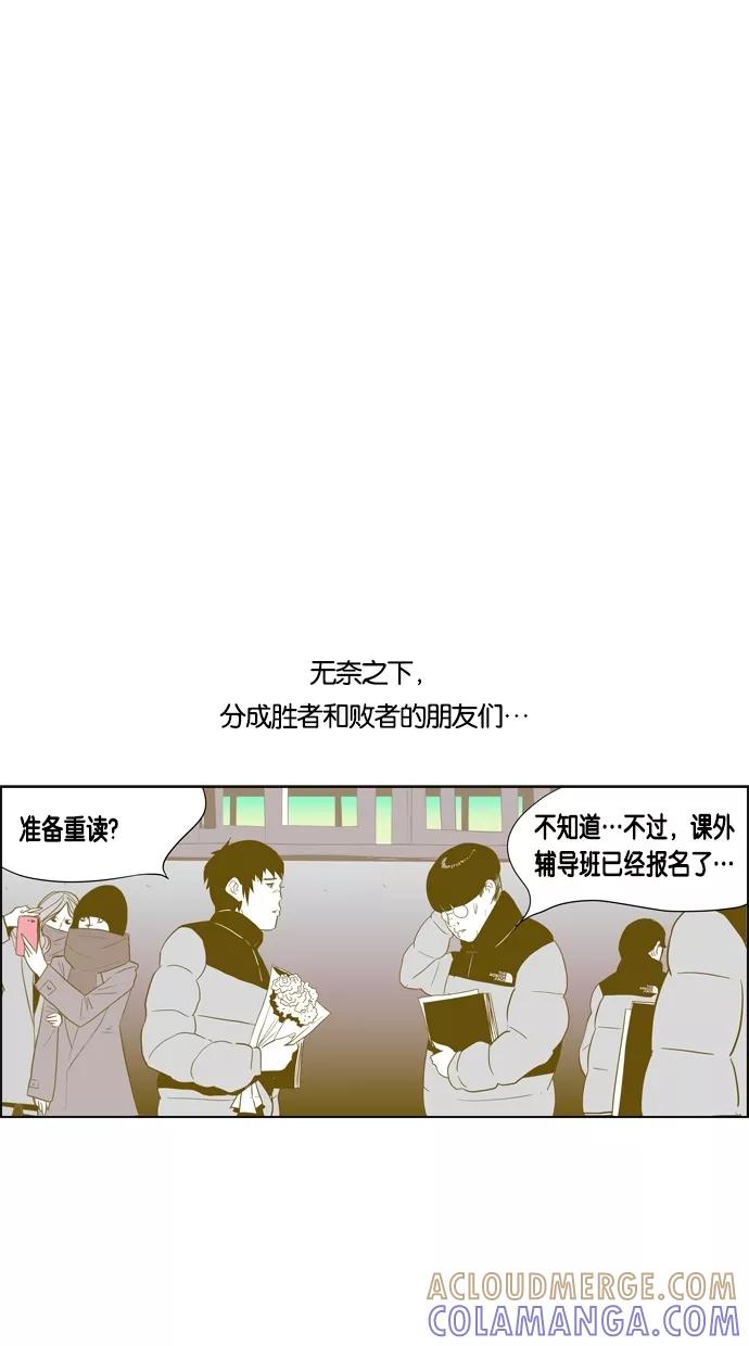一往无前 [第36话] 毕业 第7页