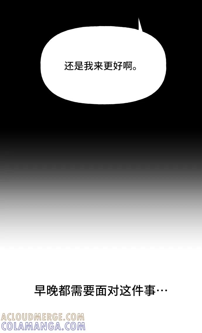 《今日的维纳斯》第37话 第40页