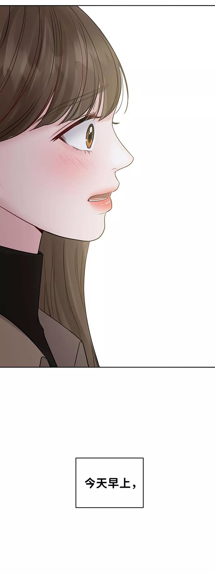 《你不是我的理想型》[第37话] 我们的恋爱 第132页