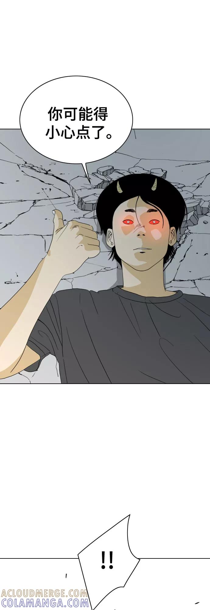 《MONSTER》第37话 第22页