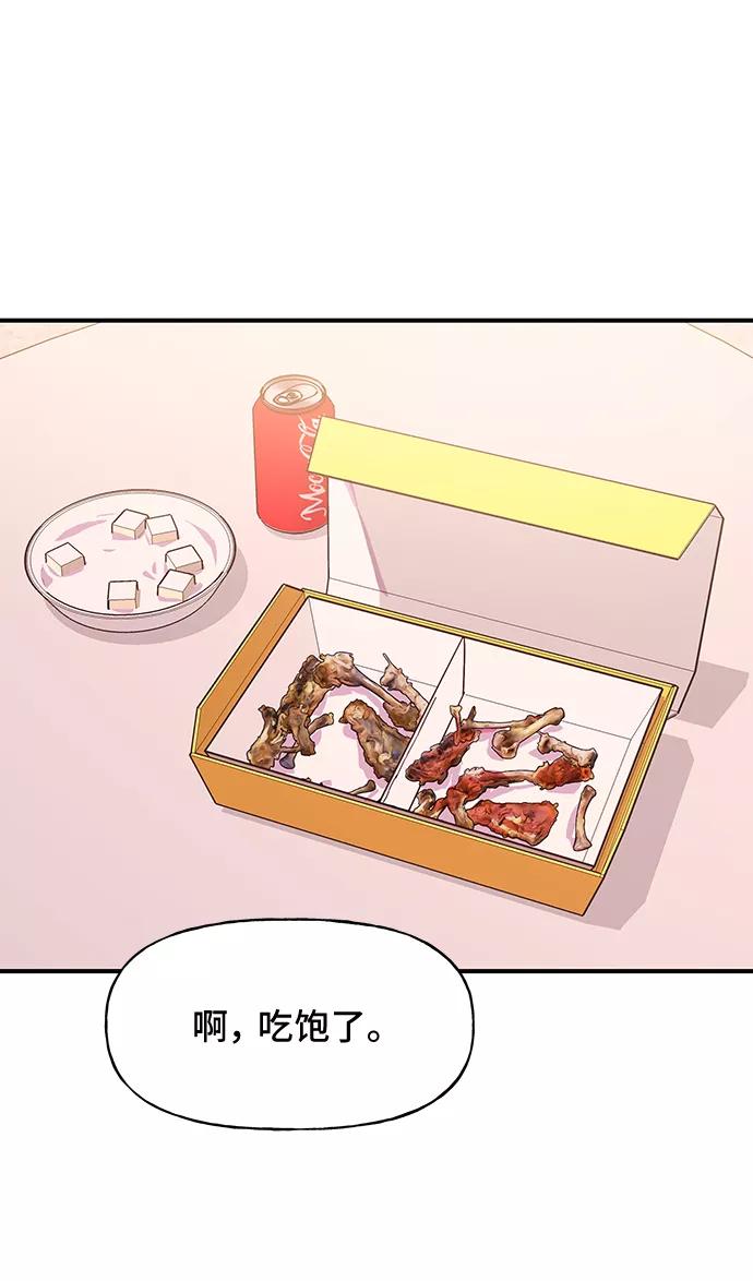 《今日的维纳斯》第37话 第17页