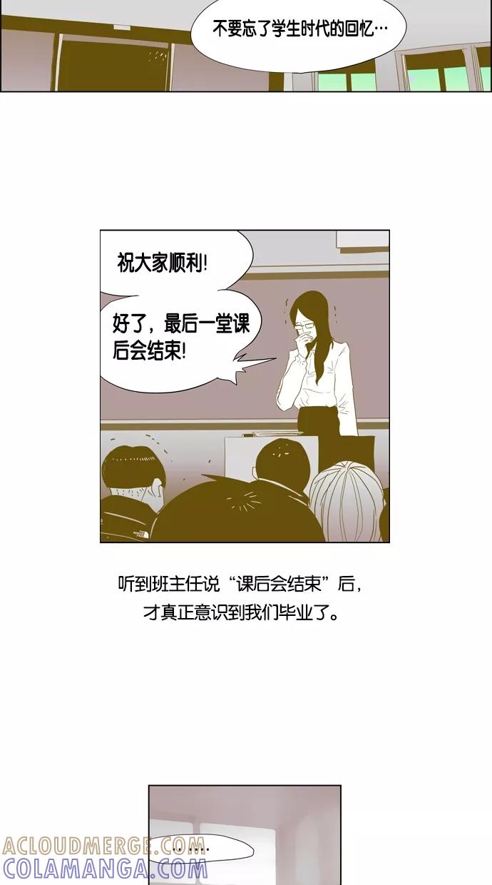 一往无前 [第36话] 毕业 第5页
