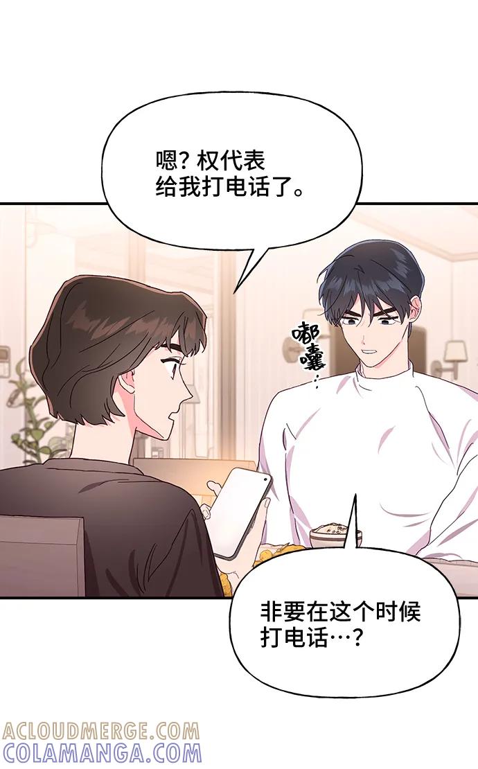 《今日的维纳斯》第37话 第7页