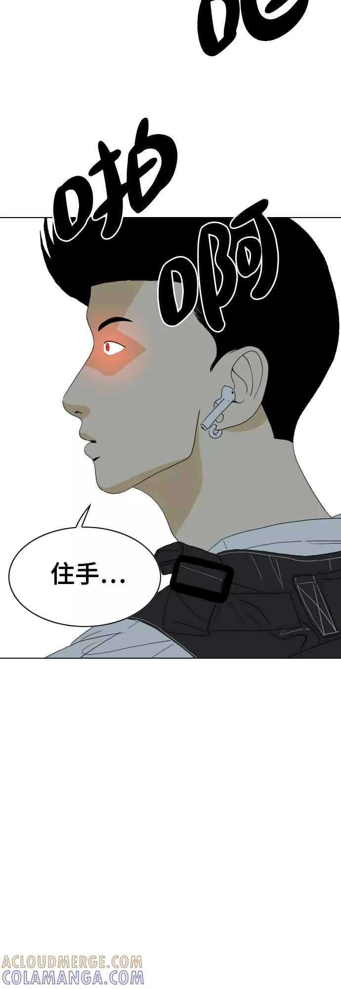 《MONSTER》第37话 第4页