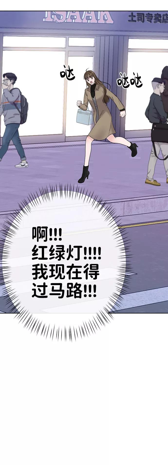 《你不是我的理想型》[第37话] 我们的恋爱 第114页
