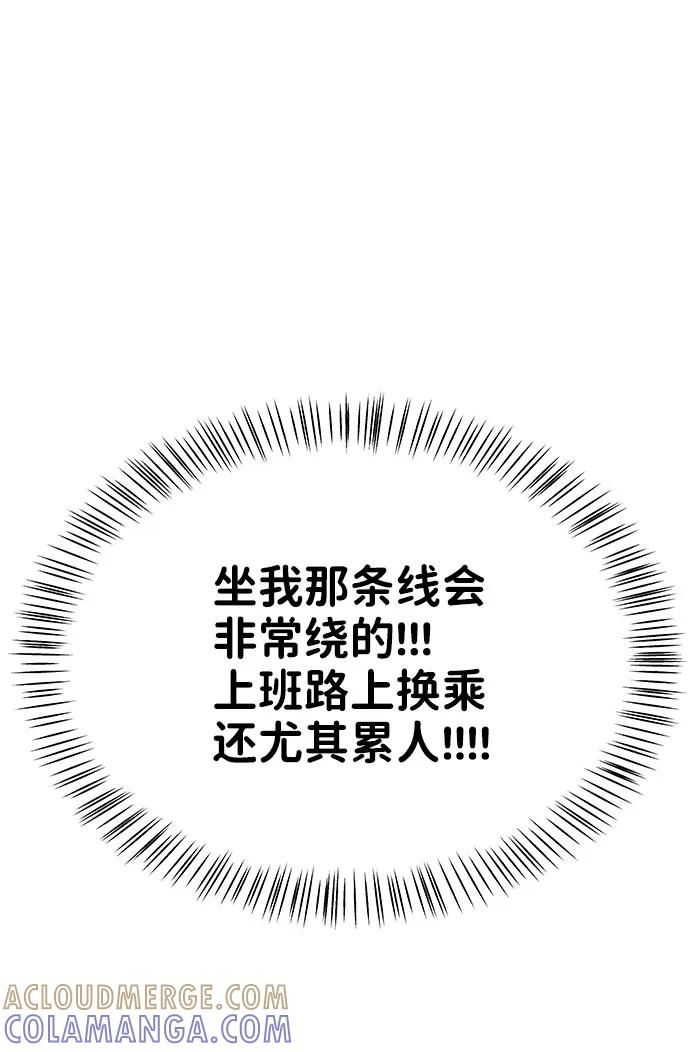 《你不是我的理想型》[第37话] 我们的恋爱 第41页