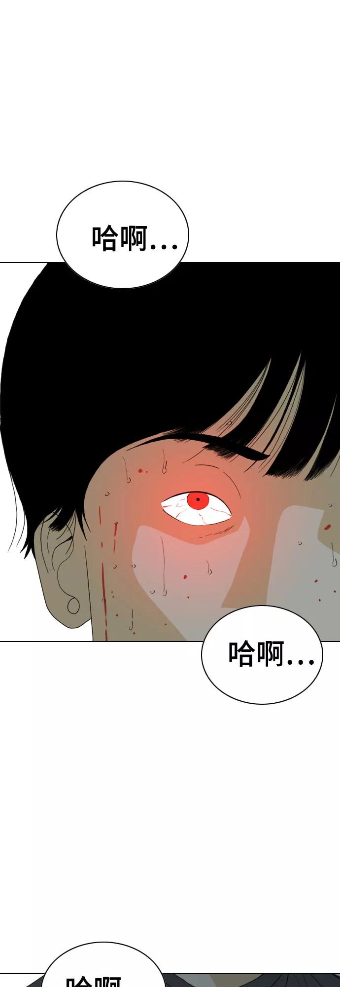 《MONSTER》第37话 第74页