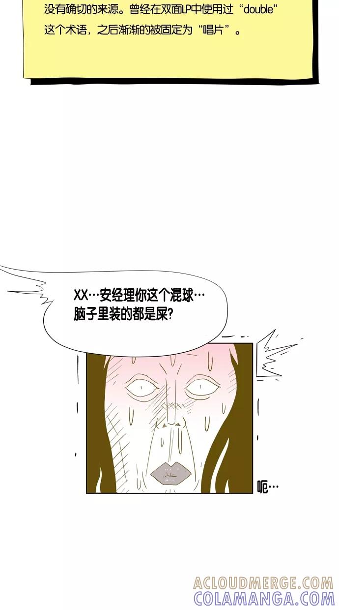 一往无前 [第36话] 毕业 第37页