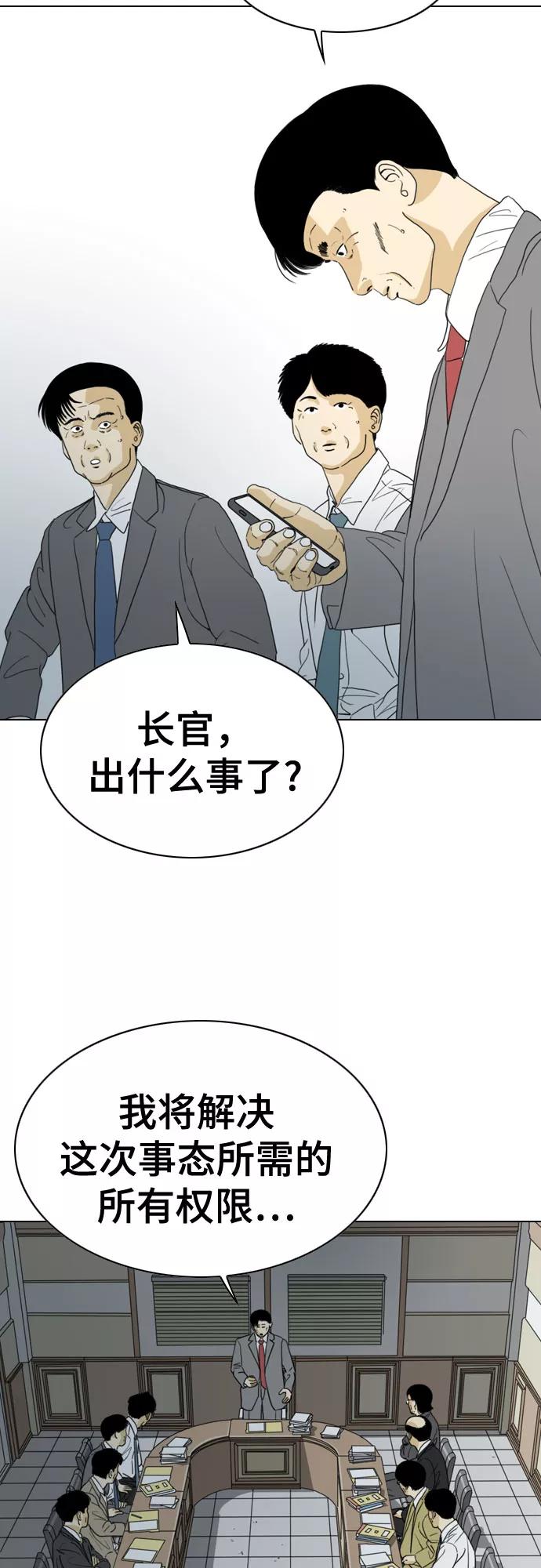 《MONSTER》第37话 第35页