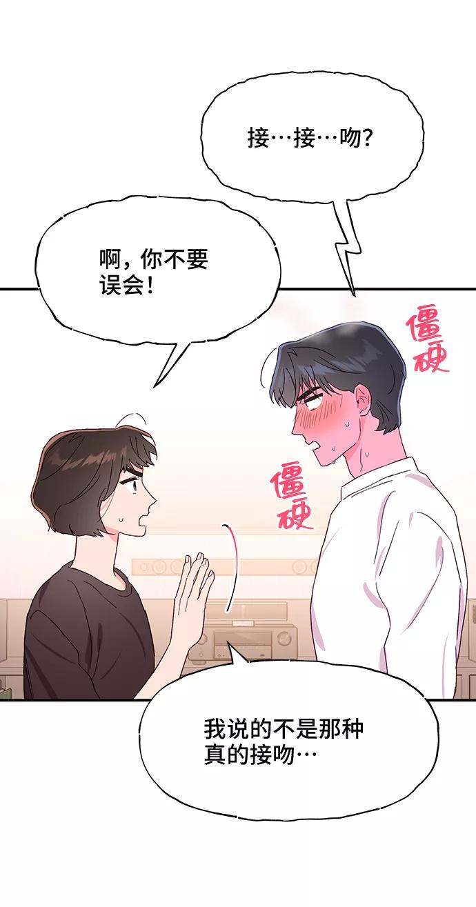 《今日的维纳斯》第37话 第24页