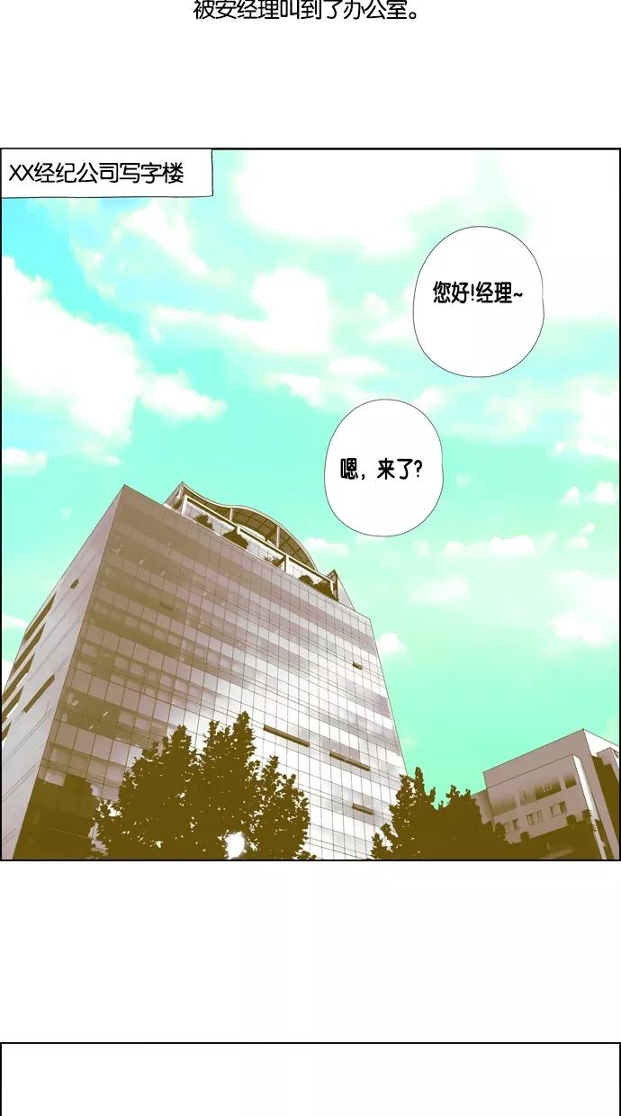 一往无前 [第36话] 毕业 第18页