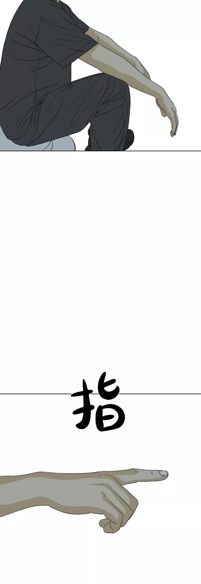 《MONSTER》第37话 第42页