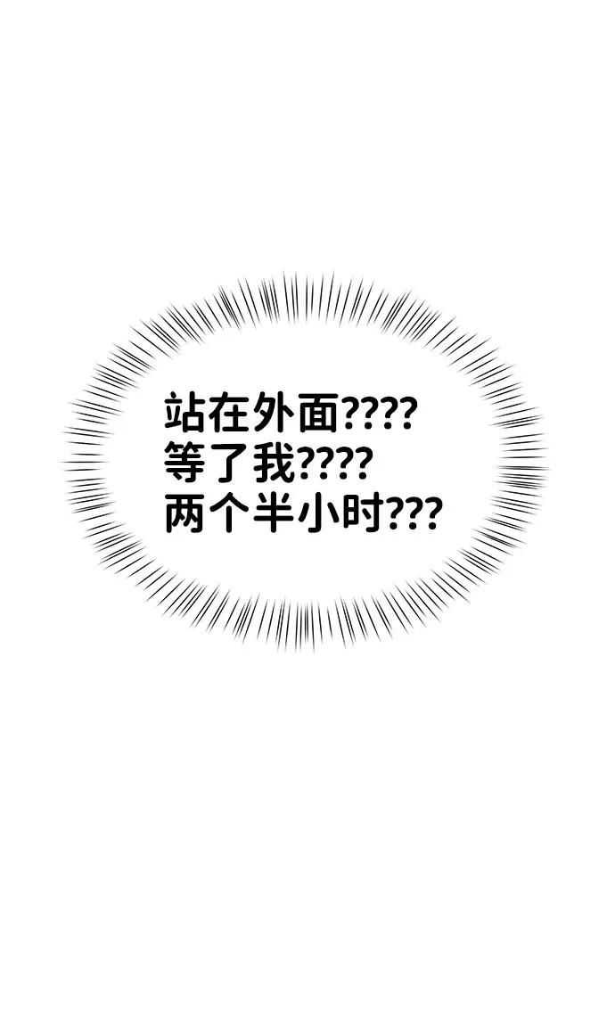《你不是我的理想型》[第37话] 我们的恋爱 第127页