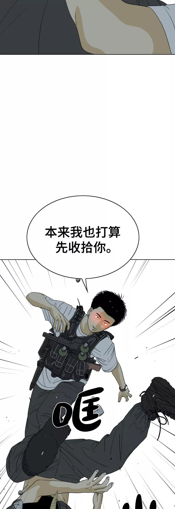 《MONSTER》第37话 第9页