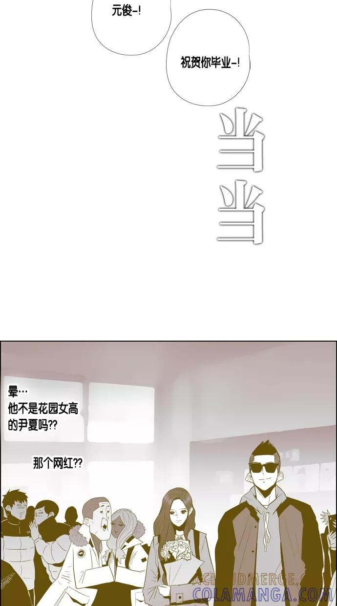 一往无前 [第36话] 毕业 第11页