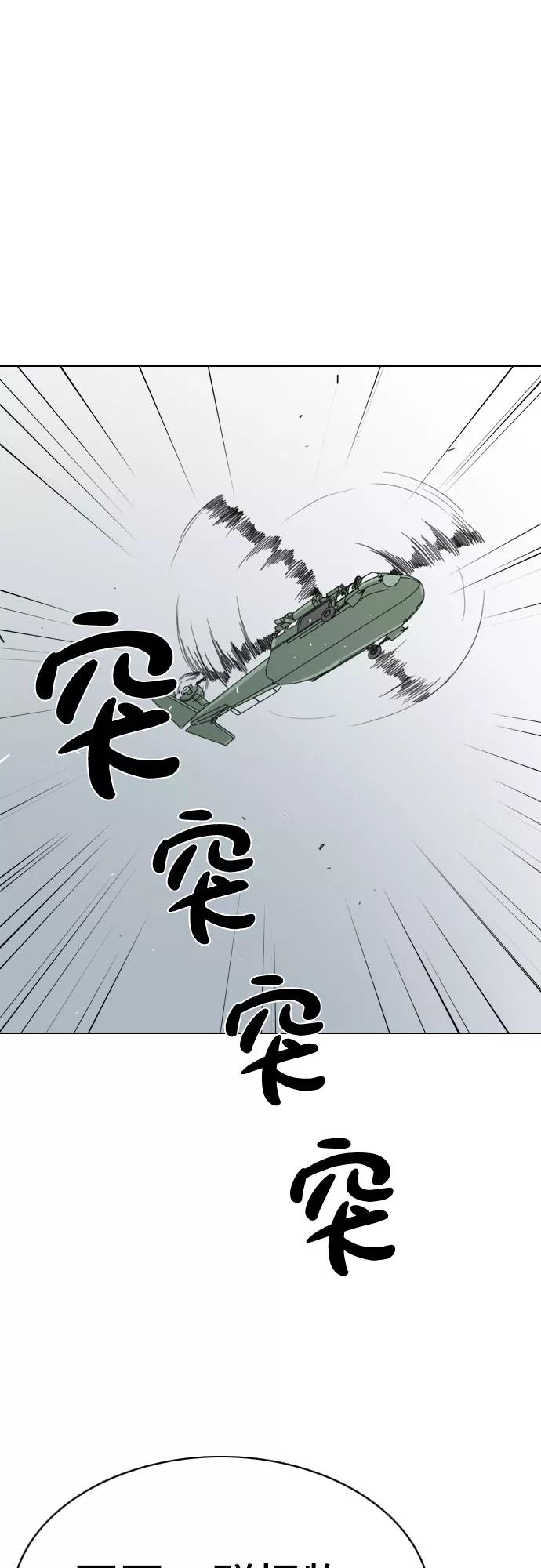 《MONSTER》第38话 第38页