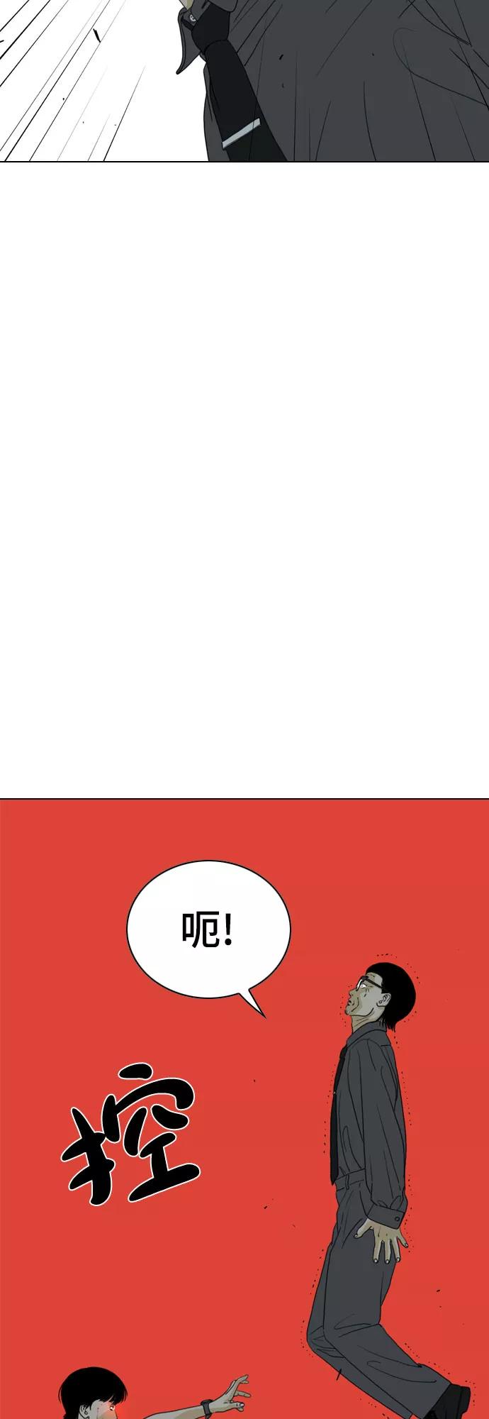 《MONSTER》第38话 第41页