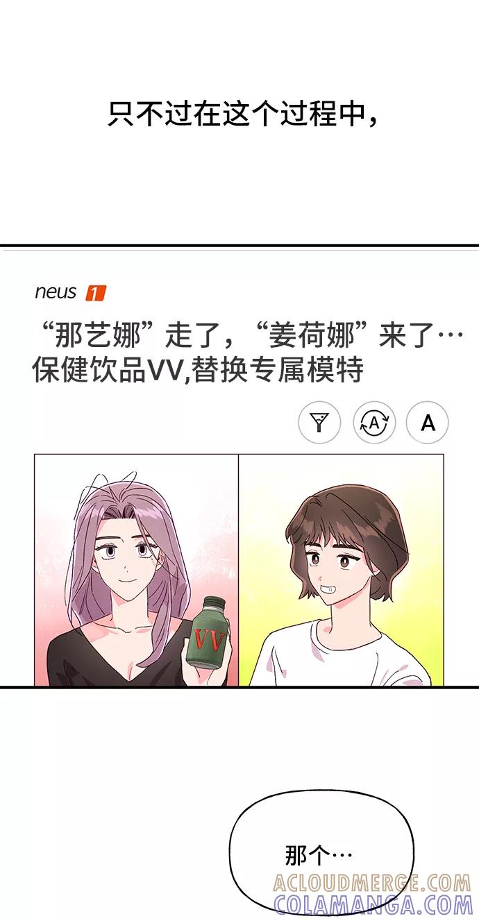 《今日的维纳斯》第38话 第37页